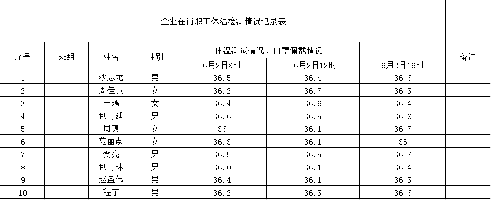 微信图片_20200602163937.png