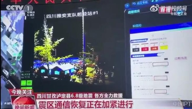 无人机“翼龙”抵达地震灾区